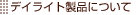 fCCgiɂ