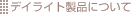 fCCgiɂ